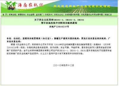山東常林手扶拖拉機被取消補貼資格，節能技術推廣服務亟待加強